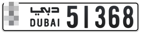  * 51368 - Plate numbers for sale in Dubai