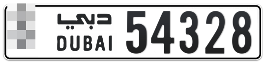  * 54328 - Plate numbers for sale in Dubai