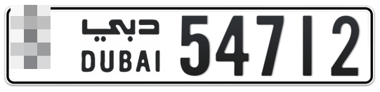  * 54712 - Plate numbers for sale in Dubai