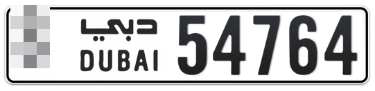  * 54764 - Plate numbers for sale in Dubai