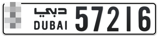  * 57216 - Plate numbers for sale in Dubai