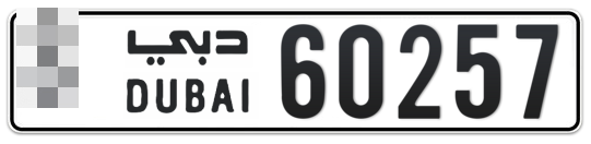  * 60257 - Plate numbers for sale in Dubai