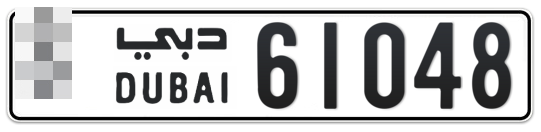  * 61048 - Plate numbers for sale in Dubai