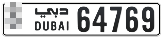  * 64769 - Plate numbers for sale in Dubai