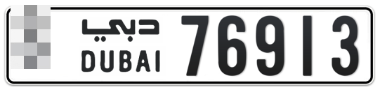  * 76913 - Plate numbers for sale in Dubai