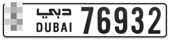  * 76932 - Plate numbers for sale in Dubai