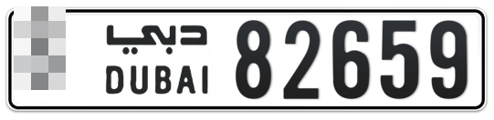  * 82659 - Plate numbers for sale in Dubai