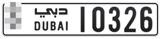  * 10326 - Plate numbers for sale in Dubai