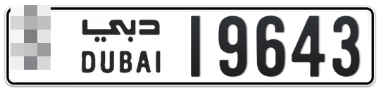  * 19643 - Plate numbers for sale in Dubai