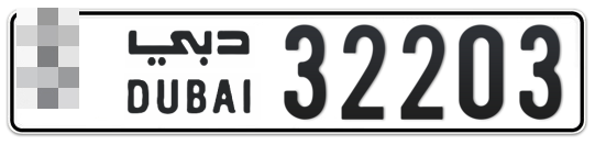  * 32203 - Plate numbers for sale in Dubai