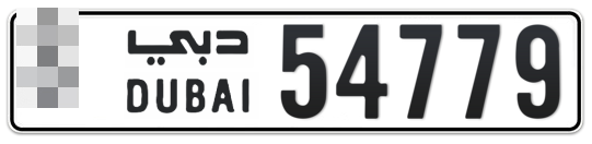  * 54779 - Plate numbers for sale in Dubai