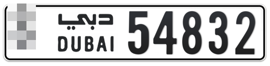  * 54832 - Plate numbers for sale in Dubai