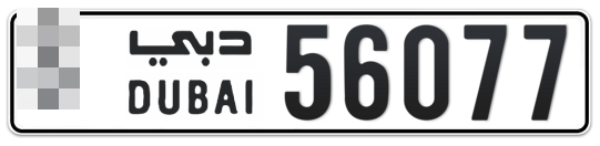  * 56077 - Plate numbers for sale in Dubai
