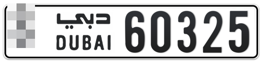  * 60325 - Plate numbers for sale in Dubai