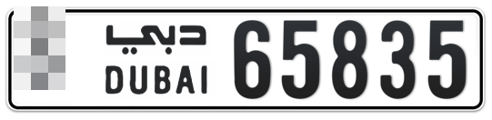  * 65835 - Plate numbers for sale in Dubai