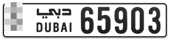  * 65903 - Plate numbers for sale in Dubai