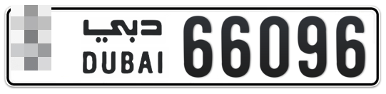  * 66096 - Plate numbers for sale in Dubai