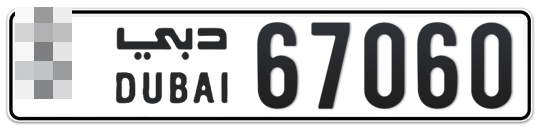  * 67060 - Plate numbers for sale in Dubai