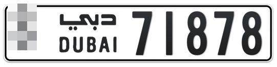  * 71878 - Plate numbers for sale in Dubai