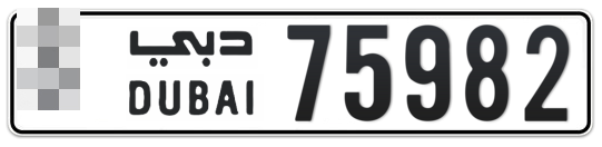  * 75982 - Plate numbers for sale in Dubai