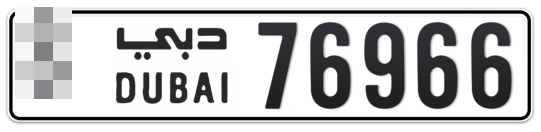  * 76966 - Plate numbers for sale in Dubai