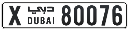 X 80076 - Plate numbers for sale in Dubai