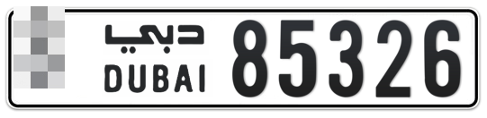  * 85326 - Plate numbers for sale in Dubai