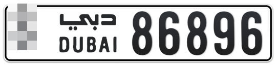 * 86896 - Plate numbers for sale in Dubai