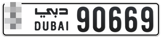  * 90669 - Plate numbers for sale in Dubai