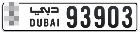  * 93903 - Plate numbers for sale in Dubai