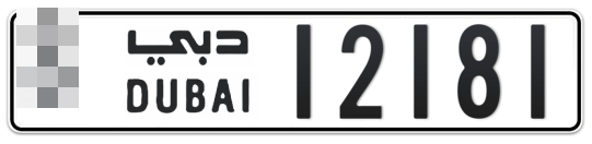  * 12181 - Plate numbers for sale in Dubai
