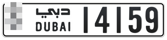  * 14159 - Plate numbers for sale in Dubai