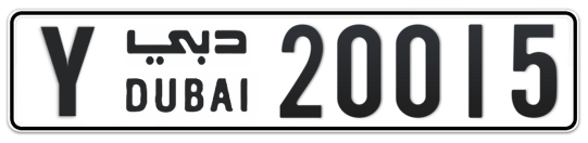 Y 20015 - Plate numbers for sale in Dubai