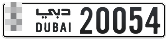  * 20054 - Plate numbers for sale in Dubai