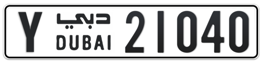 Y 21040 - Plate numbers for sale in Dubai