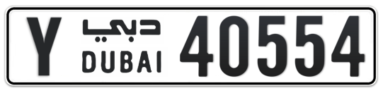 Y 40554 - Plate numbers for sale in Dubai
