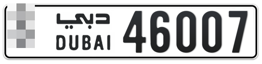  * 46007 - Plate numbers for sale in Dubai