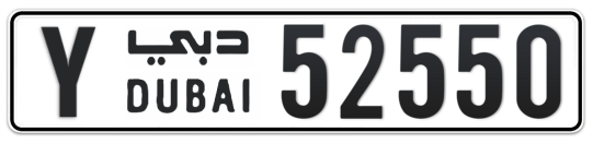 Y 52550 - Plate numbers for sale in Dubai