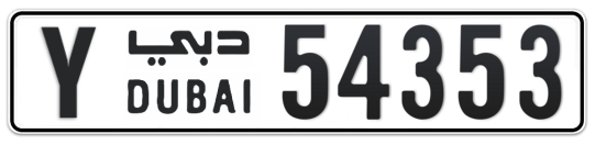 Y 54353 - Plate numbers for sale in Dubai