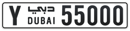 Y 55000 - Plate numbers for sale in Dubai