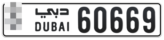  * 60669 - Plate numbers for sale in Dubai