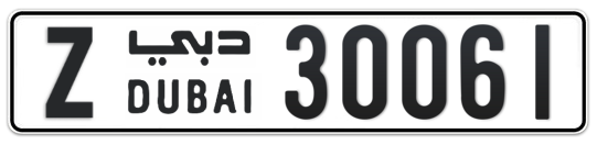 Z 30061 - Plate numbers for sale in Dubai