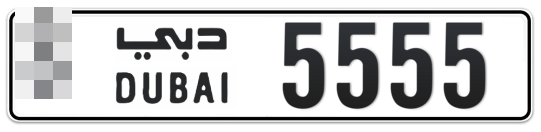  * 5555 - Plate numbers for sale in Dubai