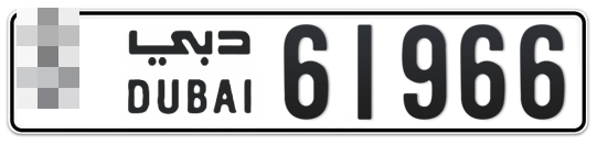 * 61966 - Plate numbers for sale in Dubai