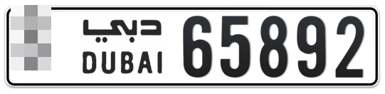  * 65892 - Plate numbers for sale in Dubai