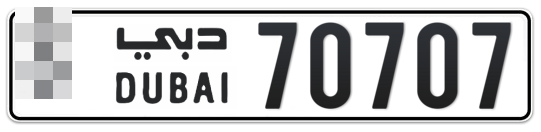  * 70707 - Plate numbers for sale in Dubai