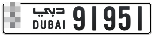  * 91951 - Plate numbers for sale in Dubai