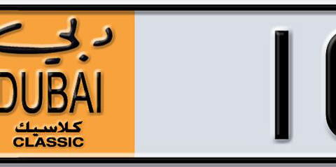 Dubai Plate number  10000 for sale - Short layout, Dubai logo, Сlose view