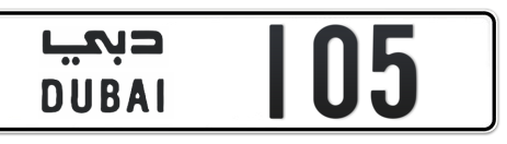 Dubai Plate number  105 for sale - Short layout, Сlose view
