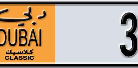 Dubai Plate number  3111 for sale - Short layout, Dubai logo, Сlose view